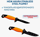 Нож Akara Stainless Steel Plumet 25,2 см