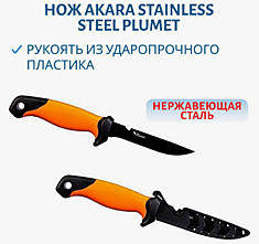 Нож Akara Stainless Steel Plumet 25,2 см