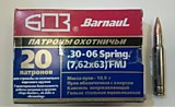Патрон 7,62х63 (30-06) (ОБ 10,9 (Барнаул)(В02) 20шт