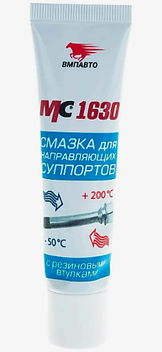 Смазка направляющих суппортов ВМПАВТО МС-1630 30гр.