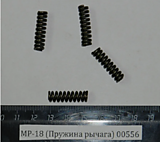 МР-18 пружина рычага 00556