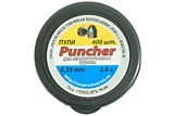 Пули пневмат.Pucher 6.35мм 2,0гр. 400шт