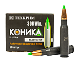 Патрон 7,62х51 FMJ 11 гр. ТЕХКРИМ пуля Коника лат.об (10 шт.)(01Ф)