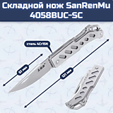 Складной нож SanRenMu 4058BUC-SC																				