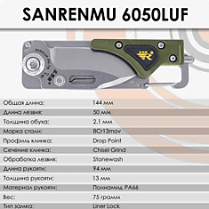 Складной нож SanRenMu 6050LUF-PP-T4																				