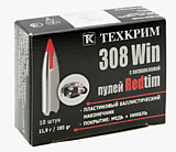 Патрон 7,62х51 SP 11,9 гр. Redtim ТЕХКРИМ (10шт) (04У)