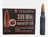 Патрон 7,62х51 SP 150 9,7г ТЕХКРИМ (10шт) (02Ф)