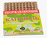 Капсюль КВ-22