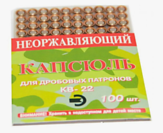 Капсюль КВ-22