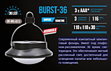Фонарь кемпинговый "СИБИРСКИЙ СЛЕДОПЫТ-BURST 36", 36 LED, 3хААА/120/																
