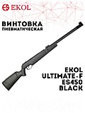 Пневматическая винтовка ECOL Ultimate ES 450 (черный)																																									
