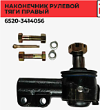 Наконечник рулевой тяги ПРАВЫЙ на 6520 -3414056