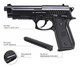 Пистолет пневм. BORNER С41 (Walther P.38) кал. 4,5 мм