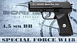 Пистолет пневм. BORNER W118(HK) кал. 4,5 мм